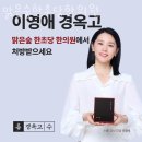 한초당한의원 이미지