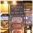팔각도인천동암점