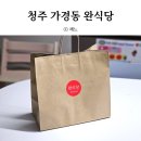 청주 가경동 숙성회 맛집 완식당 숙성회 포장 후기