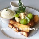 이촌역 4번 출구 | 이촌역 맛집 국립중앙박물관 주차가능한 브런치 카페 멜랑