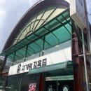 춘천삼겹살 [ 고기왕 김육즙 ] 에서 지구정복세트, 폭탄 계란찜 먹고 온 후기!