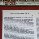 부여 조응록 영정 | 산청 남명기념관