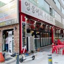영웅이네수산포차 - 시흥시 월곶중앙로 71 | 영웅이네수산포차