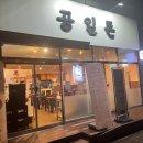 [안산 단원구] 시화공단 &#39;공일돈까스 안산MTV점&#39; 모둠돈까스, 눈꽃치즈돈까스, 쫄면, 모밀 가성비 맛집