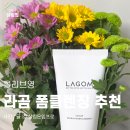라곰 - 수성구 달구벌대로467길 22-14 | 올리브영 라곰 폼클렌저 사용후기 가성비 딥클렌징 추천