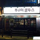 만수5동-15 이미지