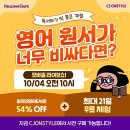 나니아미술학원 | 온라인수업으로 만나는 영어독서프로그램 리딩게이트
