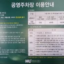 동화마을공영주차장 이미지