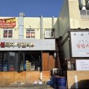 흥부골 숯불돼지 왕갈비 이미지