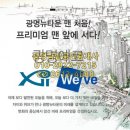 뉴금탑공인중개사사무소 이미지