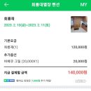 회룡대별장펜션