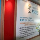휴브레인수학전문학원