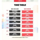 2024 KT 보야지 투 자라섬 페스티벌 후기(준비물, 푸드트럭 )