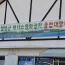 창녕공설테니스장 이미지