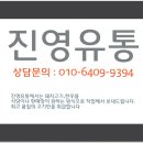 진영유통