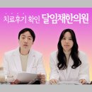 자연고려한의원 이미지