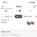 크라상점운서역점 이미지