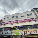 미래신협본점 앞 | 안양역 전신 마사지 잘하는곳 황금약손마사지 직접 방문 솔직후기