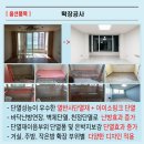 명가종합건설㈜ | 파호동 성서삼성명가타운 24평형 평면도로 알아보는 인테리어 올수리 알기쉬운 견적서 입니다.