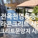 옥천 풋살장 이미지