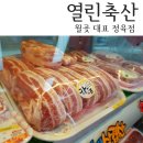 풍림축산 이미지