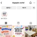 레이첼공부방 이미지