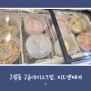 비드앤베어