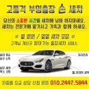 부영세차장 이미지