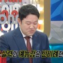 조나단 얘기나오자 급정색하는 샘 해밍턴 근황ㅋㅋㅋㅋ 이미지