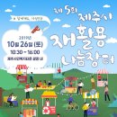 제주장터 이미지