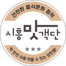 양계장집아들시흥 이미지