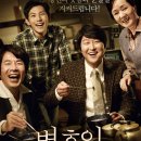 변호인 vs 1987 vs 남산의부장들 vs 서울의봄 이미지