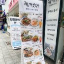 한끼맛있다 이미지