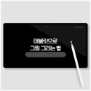 핸드폰디지털드로잉 이미지