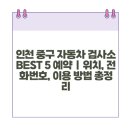 (주)에이원모터스 이미지
