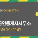 다온공인중개사사무소 이미지