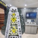 목포성심장례문화원