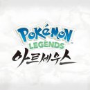 그리운 언덕 | [닌텐도 스위치] 포켓몬 레전드 아르세우스 : 포켓몬 리그가 그리운 사람이라면 비추