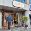 행복덩어리 | 제주 빵지순례, 행복밀 황치즈맘모스 내돈내산 솔직후기