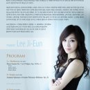 이지은 피아노 독주회 이미지
