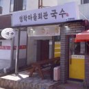 모란 마을회관 이미지