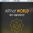 스마트제주