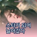 모범택시3 10화 10회 줄거리 아이돌이 된 김도기