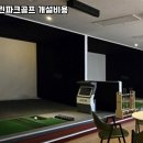무안스포츠파크 골프연습장 네이버블로그