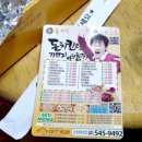 돈치킨 순천향대점 이미지