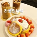씨유 목동평화점 | 연남동수플레 맛집 &#34; 라헬의부엌 연남점 &#34; 딸기수플레 부들 푹신 존맛