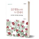 우리동네책문화 협동조합 | 협동조합이 협동의 그릇이 되기 위해, 이동호 2026.03.12