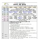 [아트센터달]치매예방을 위한 웃음치료 & 두뇌교육 지도사(월)10:00 | 2026년 『3월 프로그램 일정표』 안내입니다.