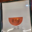 곰식당 이미지