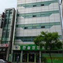 한솔정형외과의원 이미지